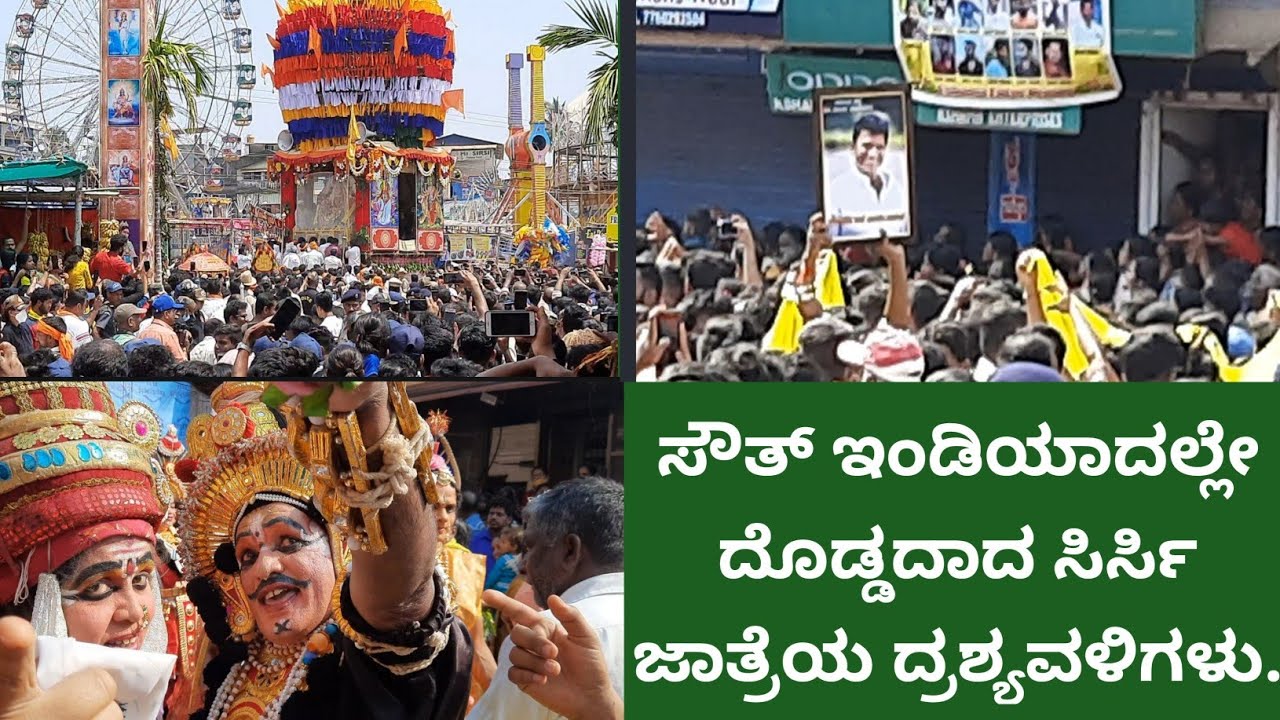 Grand Entry Of Sirsi Marikambe| 2022 Sirsi Biggest Rathotsava in Uttara Kannada