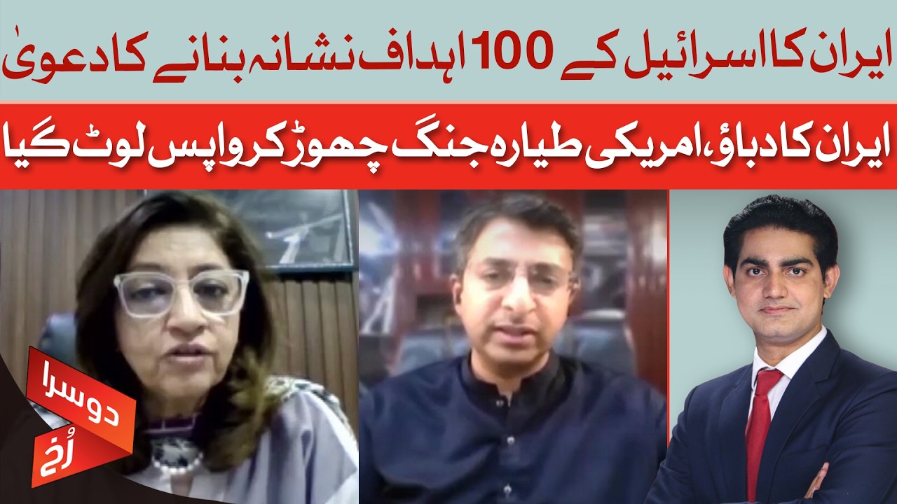 Iran Claims 100 Targets Hit in Israel | Doosra Rukh | Dawn News