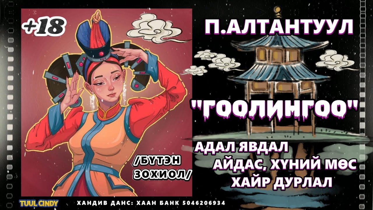 П.АЛТАНТУУЛ 