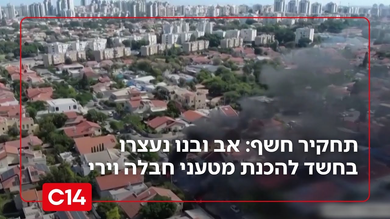 תחקיר חשף: אב ובנו נעצרו בחשד להכנת מטעני חבלה וירי נגד צה