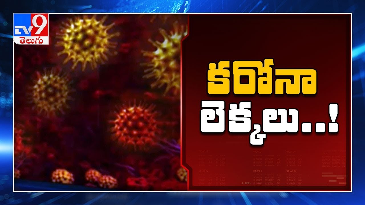 Corona Tracker: Coronavirus may 12 highlights - TV9