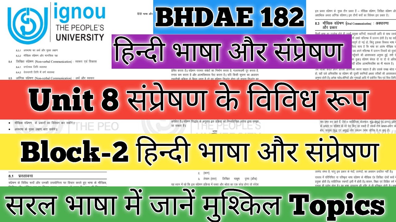 BHDAE 182 Unit 8 संप्रेषण के विविध रूप BHDAE 182 Block-2 हिन्दी भाषा और संप्रेषण BHDAE 182 IGNOU