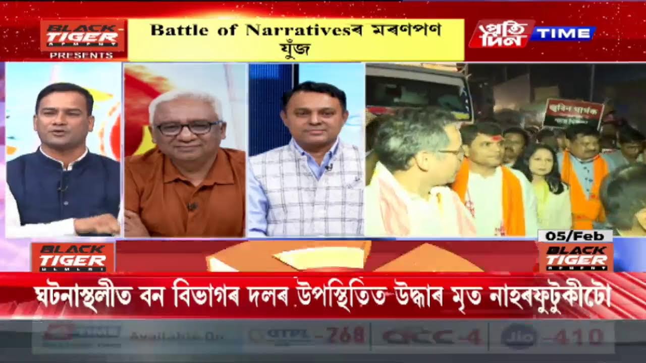 মৃণাল তালুকদাৰৰ সৈতে ‘জনমত |PART 2 #pratidintimelive