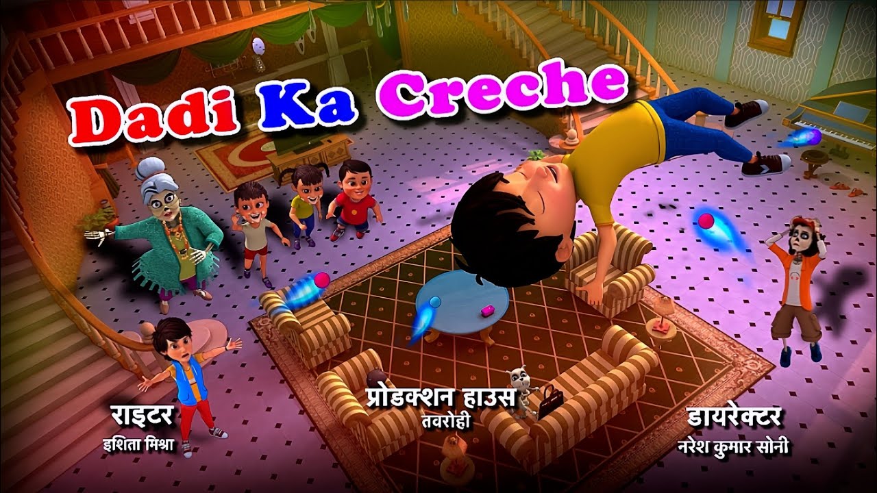 Pinaki And Happy - The Bhoot Bandhus Dadi Ka Creche Episode In Hindi 1080p HD | AM KIDZ