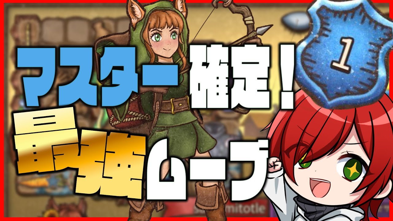 【Backpack Battles】レンジャーマスター確定ビルドのすすめ【Vtuber】
