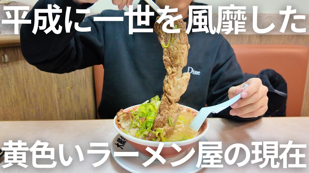 【黄色い看板のあれ】そういえば昔よく行ったな〜って記憶ありませんか？#グルメ #岡山グルメ #晴レル家