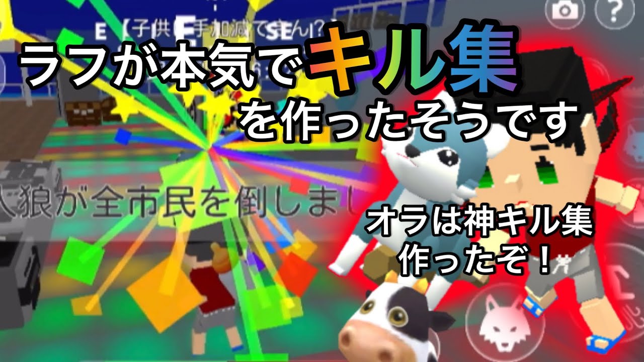 ラフが本気でキル集を作ったそうです【脱獄ごっこ】