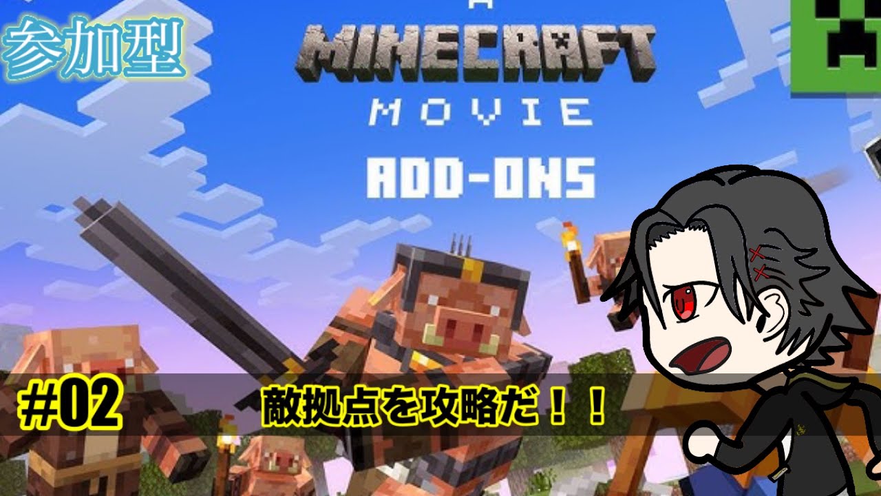 【参加型】地獄からの刺客を討伐！！ #雑談配信 #ライブ配信 #マインクラフト実況プレイ #minecraft統合版 ＠黒髪クログロ