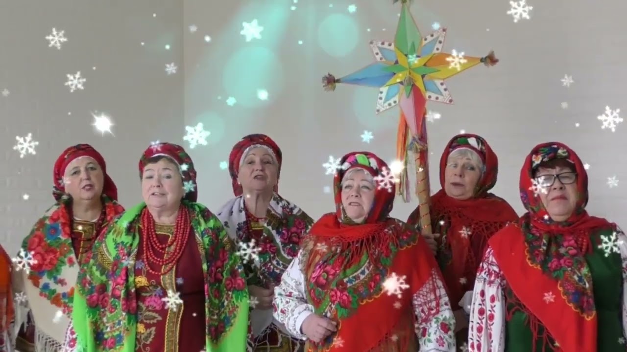 Українська народна пісня «У Вифлиємі» — ансамбль «Берегиня» (Шпола)