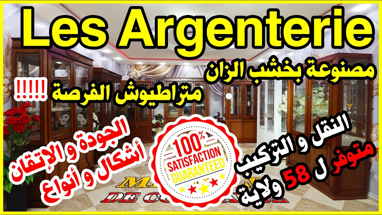 نعرض عليكم 9 موديلات🔥 أرجونتري🔥 2 و 3 أبواب 🤎موديلات رائعة 🤩 بخشب الزان 💖