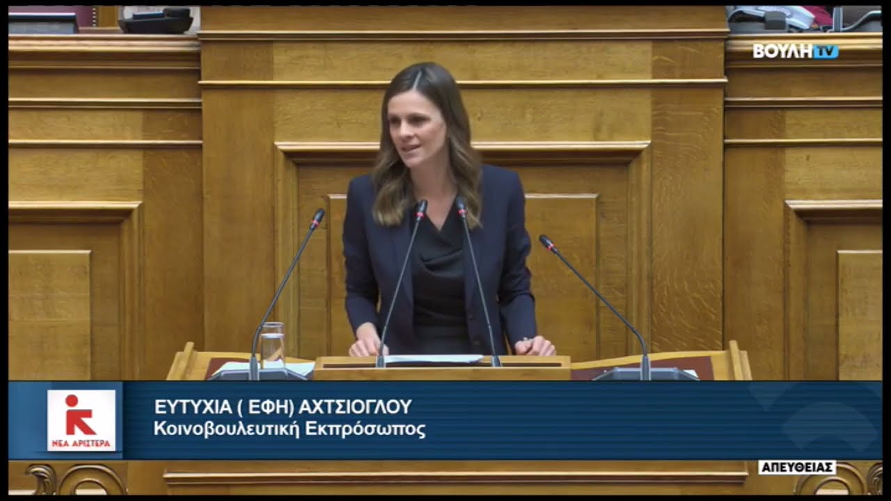 Ομιλία στην Ολομέλεια της Βουλής _ 28-01-2026