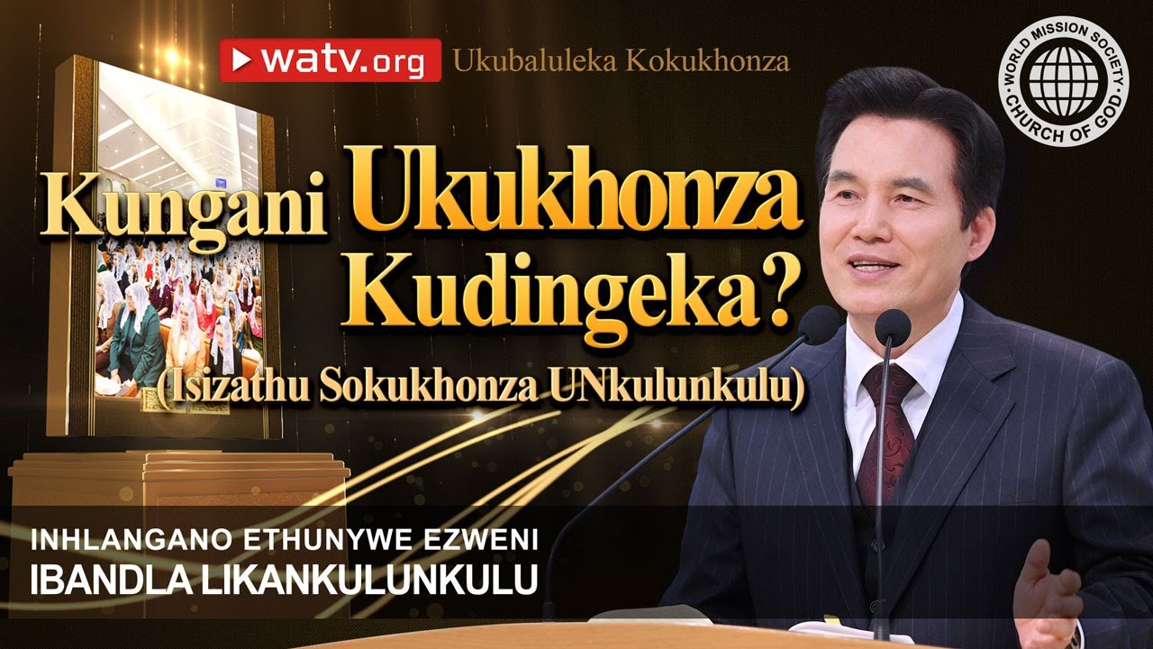 Ukubaluleka Kokukhonza | IBandla likaNkulankulu
