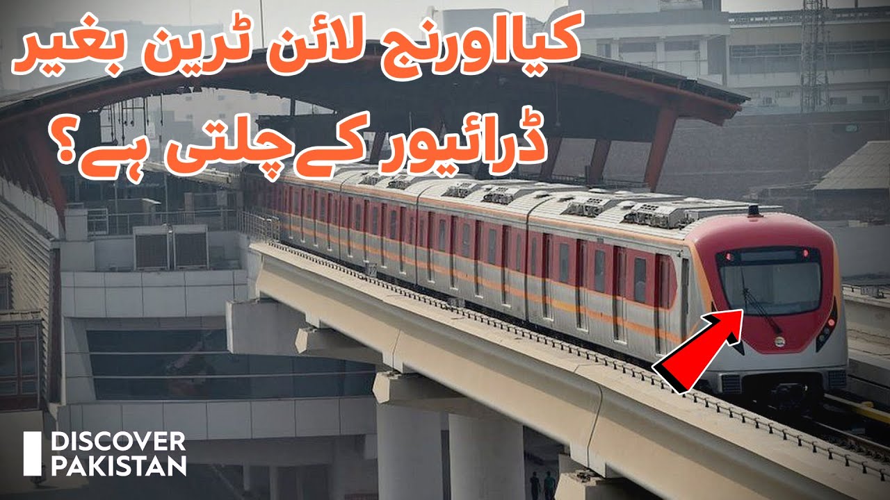 Exclusive: Know How Orange Line Train is Operated | Discover Pakistan TV
