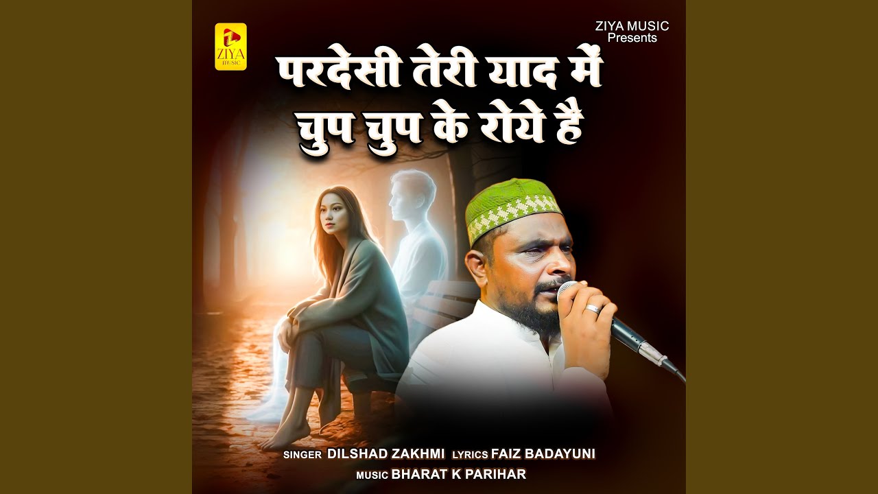 Pardesi Teri Yaad Mein Chup Chup Kar Roye Hai