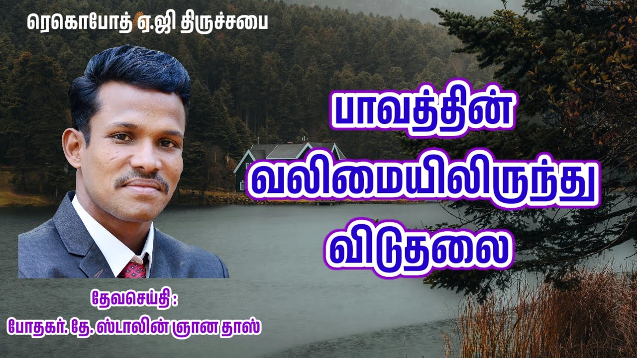 Sunday Holy Service/ Ag church / Poolangulam / Pr. D. Stalin Gnana Dhas / 2026