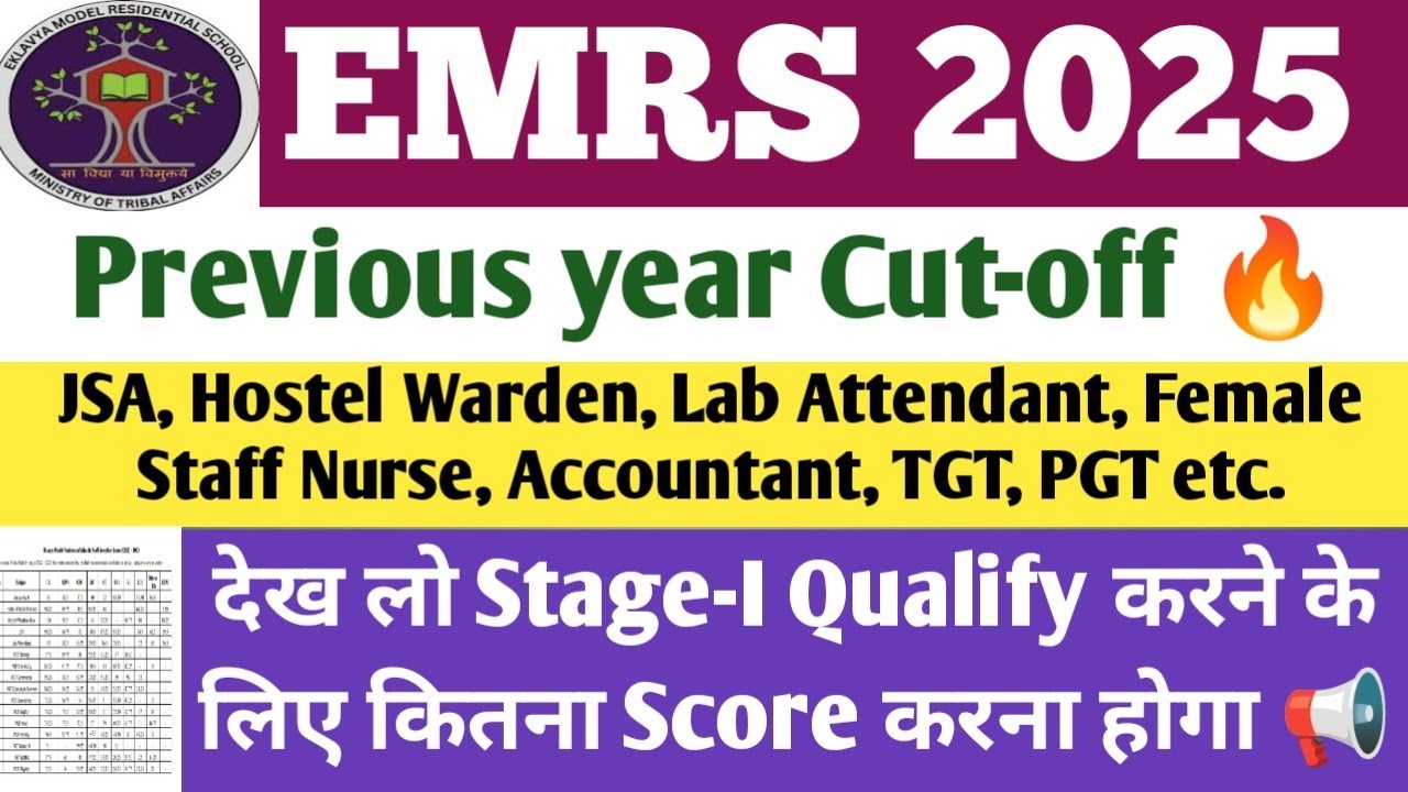 EMRS cut off। Previous year cut off। EMRS 2023 cut off। EMRS JSA cut off। Hostel warden cut off।