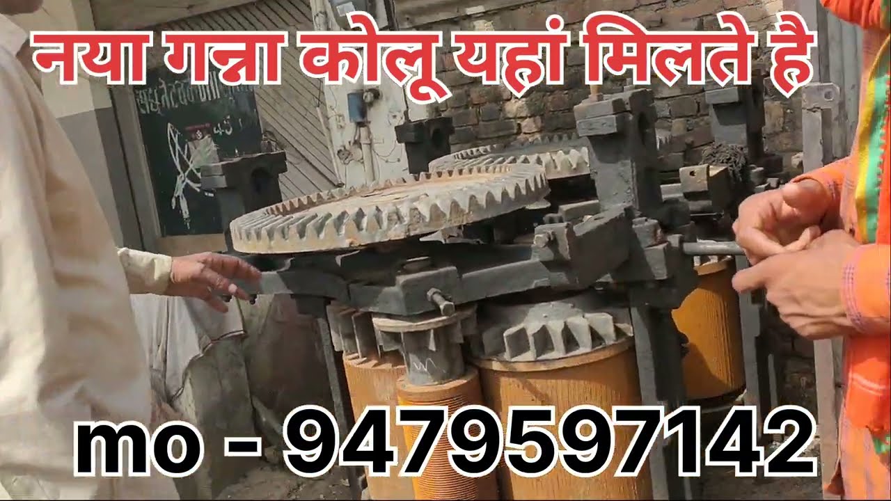 NEW SUGARCANE CRUSHER MACHINE SELL..HOLSELL SUGARCANE CRUSHER MACHINE...NEW SUGARCANE MACHINE PRICE