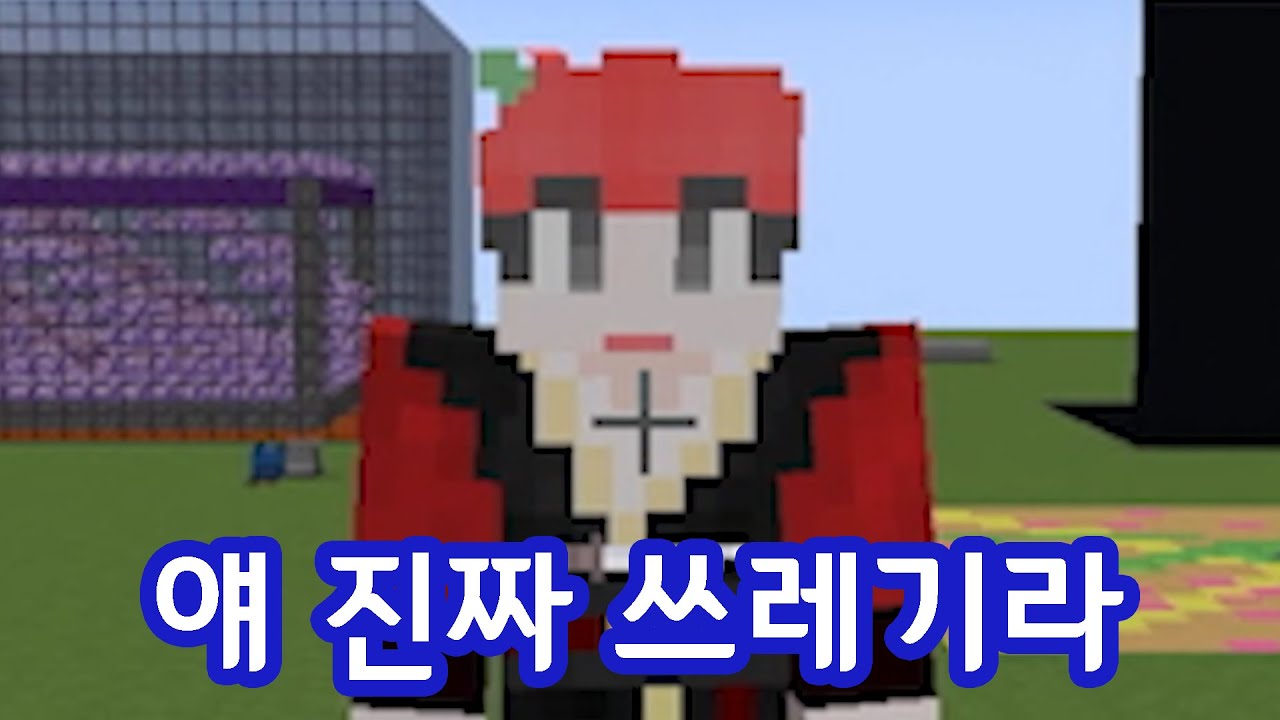17년지기가 서로 칭찬한다면?(마인크래프트)