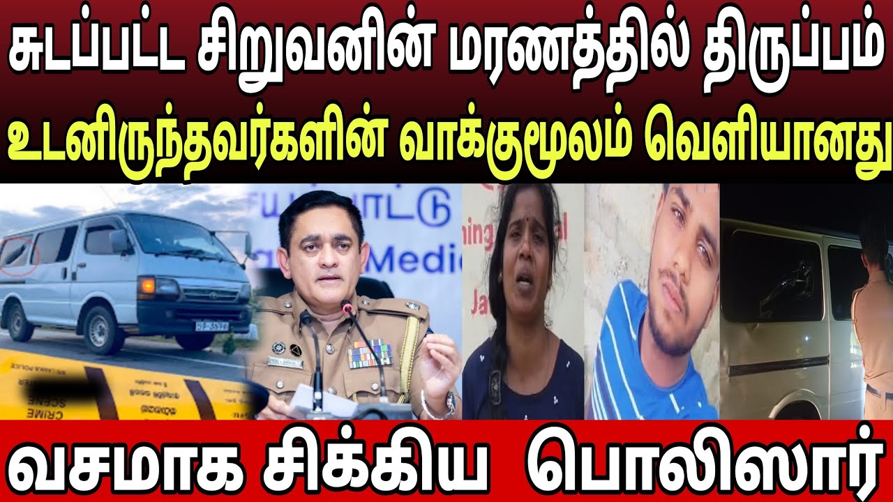 வாகனத்தில் மீட்கப்பட்ட பொருட்கள் எங்களுடையது இல்லை இருவரின் வாக்கு மூலத்தால் சிக்கிய பொலிஸார் 