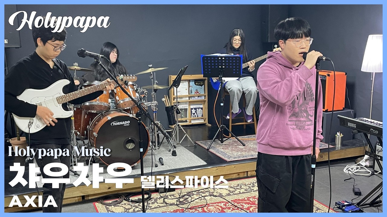 🎧[COVER] BAND | 