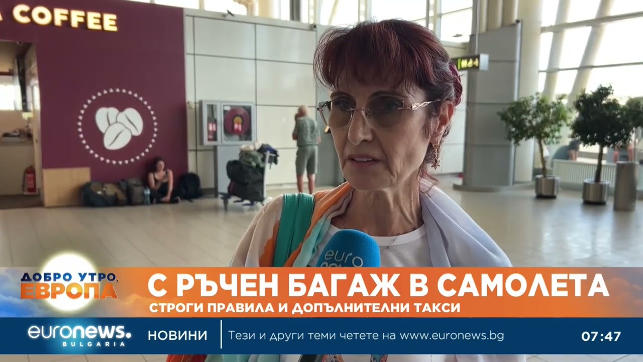 С ръчен багаж в самолета - строги правила и допълнителни такси