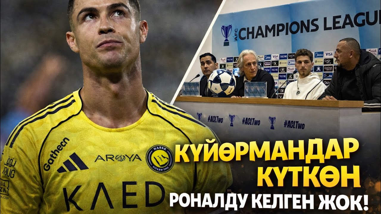 Роналду Түркмөнстанга келген жок / Аркадаг-Аль наср /Атайын чыгарылыш
