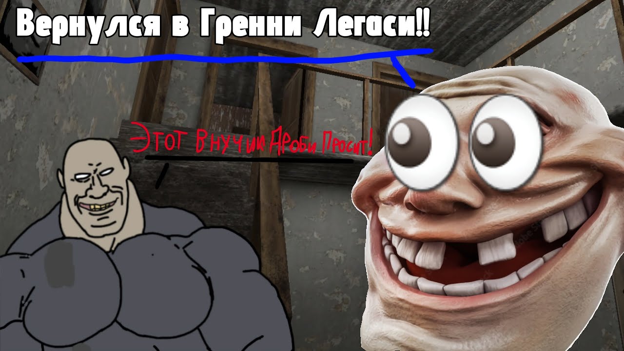 ВОЗВРАЩЕНИЕ БАДАБУМЧИКА в ГРЕННИ ЛЕГАСИ Хард с дедом 4 пресет