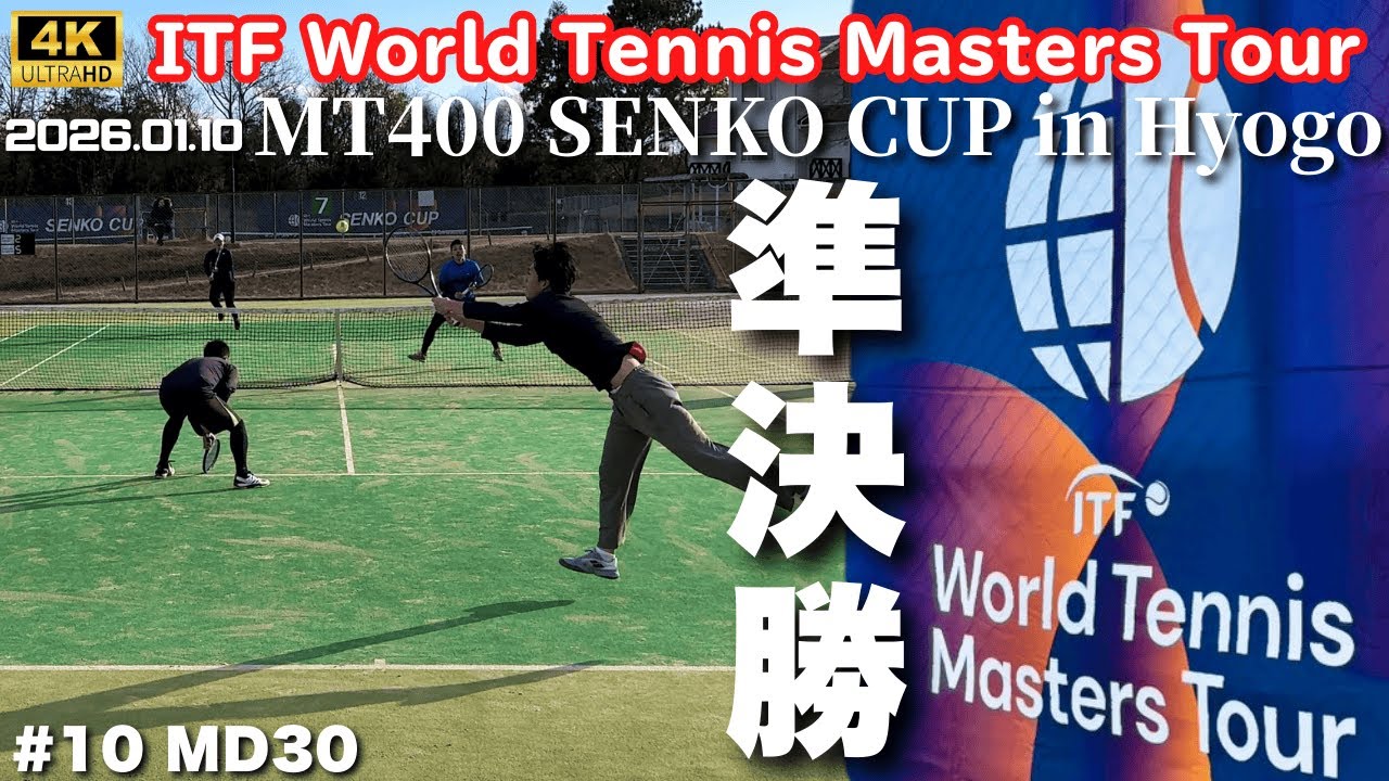 目指すは優勝！山本がポンコツ過ぎた話【ITF MT400 兵庫 MD準決勝】 #10 ITF World Tennis Masters Tour