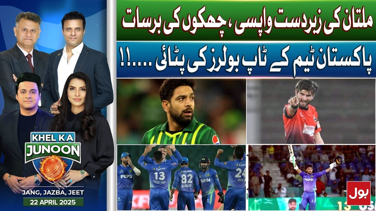 Multan Sultans Great Comeback | Pakistan Team Top Bowlers Performance | Khel Ka Junoon 22 April 2025