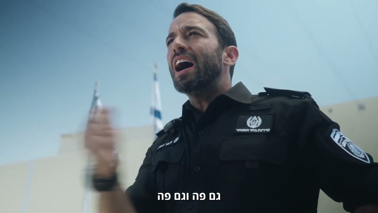 שירות בתי הסוהר הסרט שלכם🎬 התפקיד שלנו💪הצטרפו אלינו