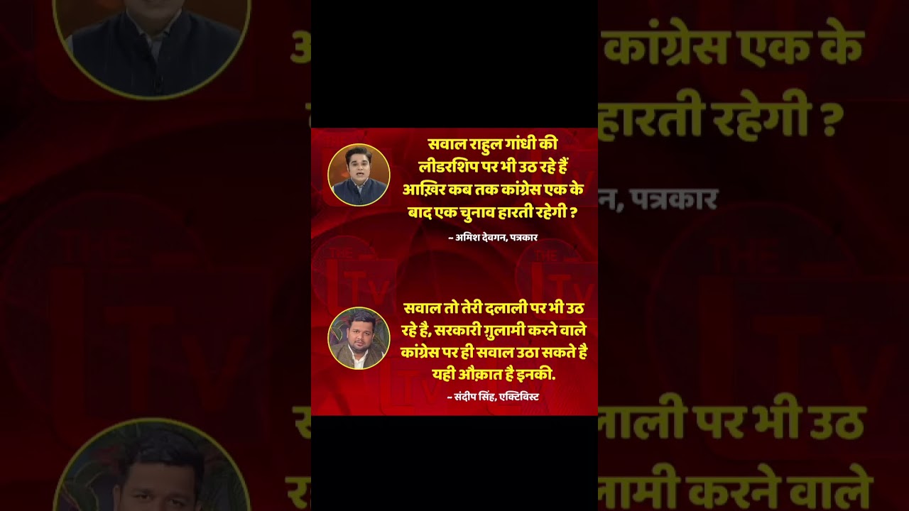 #AmiteshDevgan #RahulGandhi #Congress #SandeepSingh