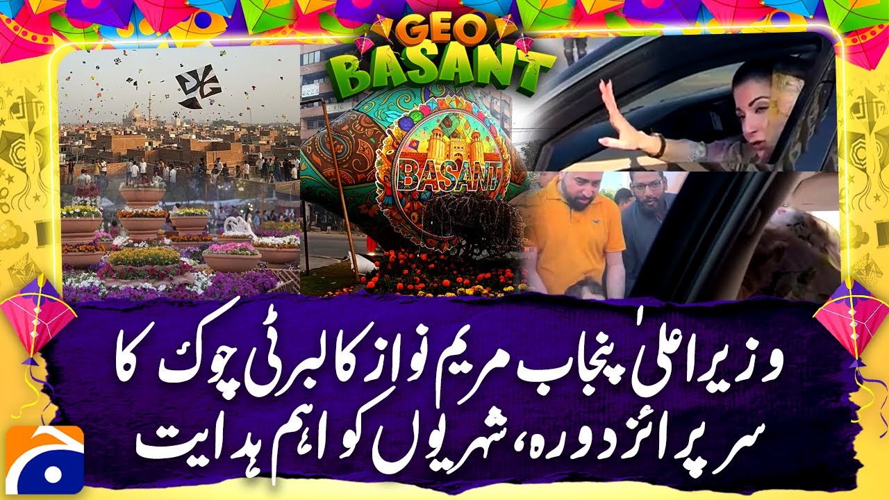 Basant Festival: “Punjab Chief Minister Maryam Nawaz Surprise Visit to Liberty Chowk, - Geo News