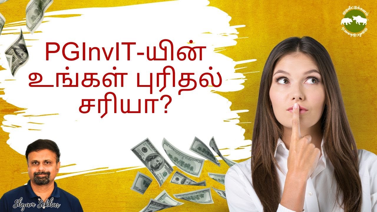 PGInvIT-யின் உங்கள் புரிதல் சரியா? | Shyam Sekhar | Muthaleetukalam