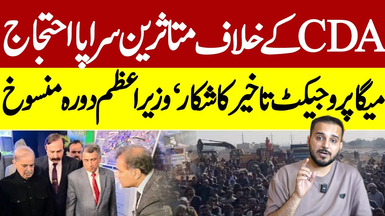 🔴 Huge Protest by Residents Against CDA | PM Visit Delayed After Public Protest &ndash; Full Details