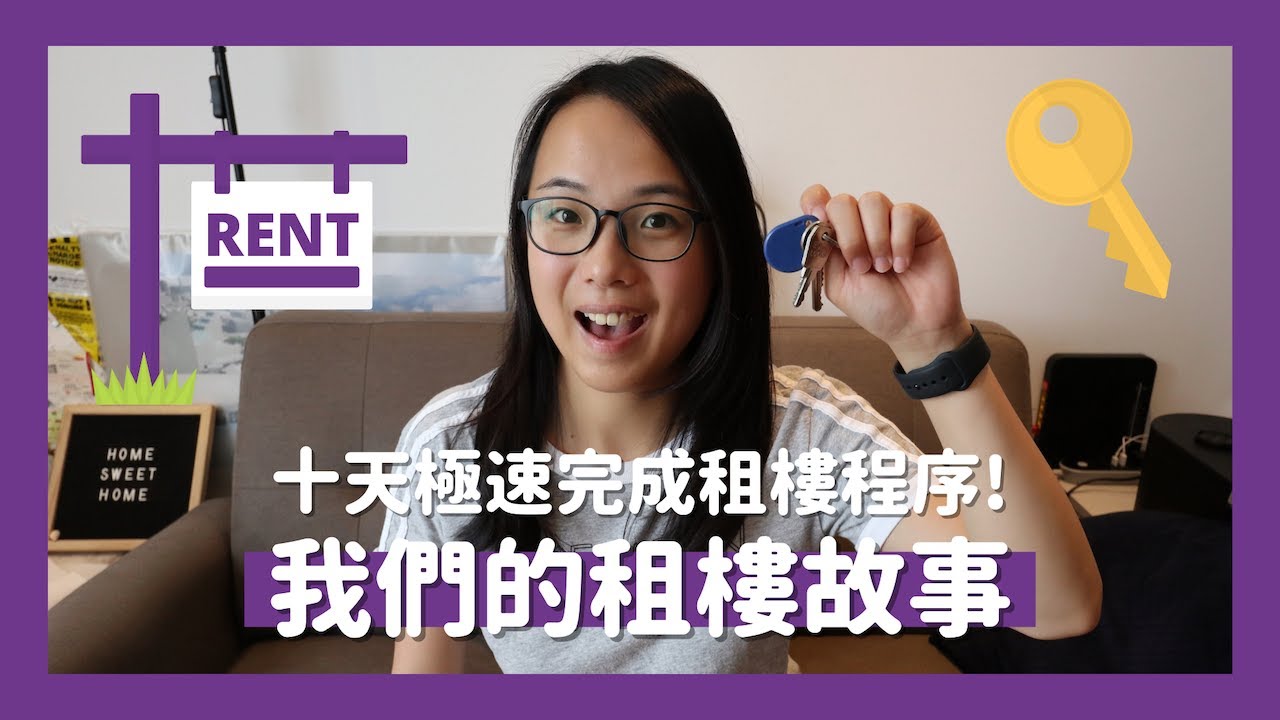 📨回憶一下當初租樓過程🔑到埗英國第十天就入伙了🥳難得遇到合眼緣租盤🥰超出預算也堅持要租？💸 [Eng Sub] // KST