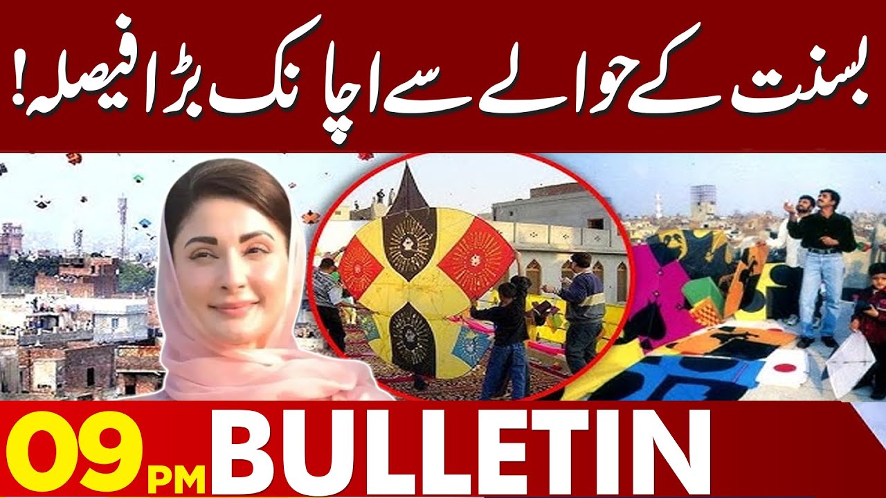 Major Update on Basant – Authorities Made Huge Decision | 09 PM Bulletin | Lahore News HD