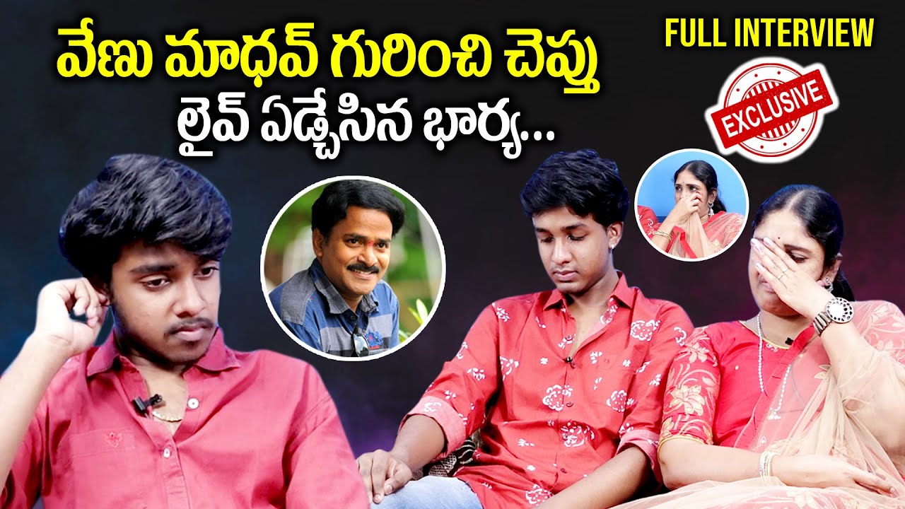 Comedian Venu Madhav Family Wife And Childrens Emotional Interview || SumanTV