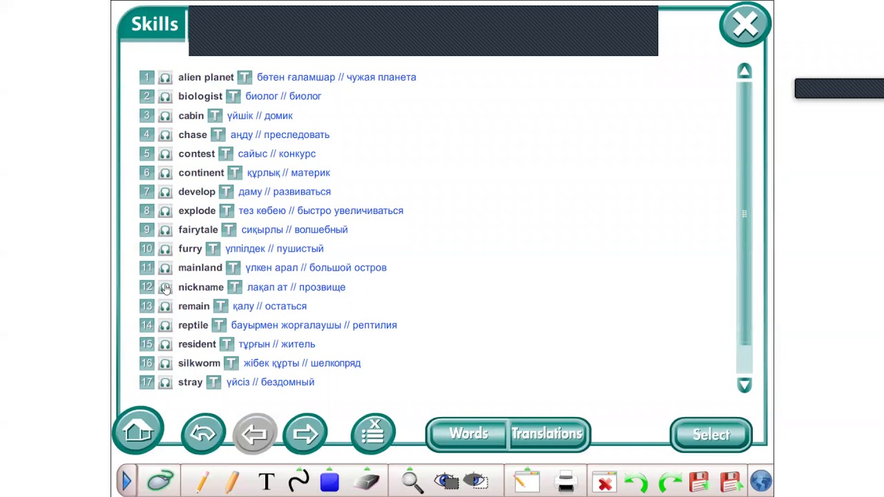 Excel 8  Words 7c p 80