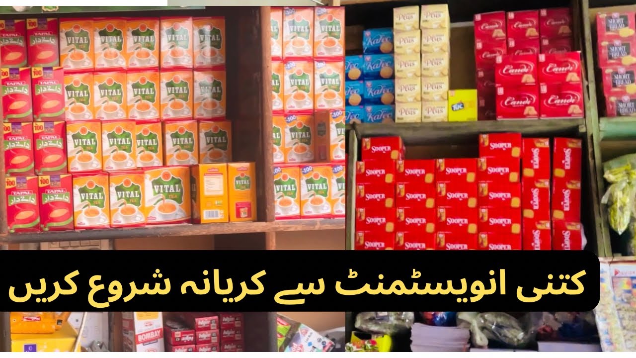 Инвестиционный план магазина Kiryana | Начните свой продуктовый бизнес