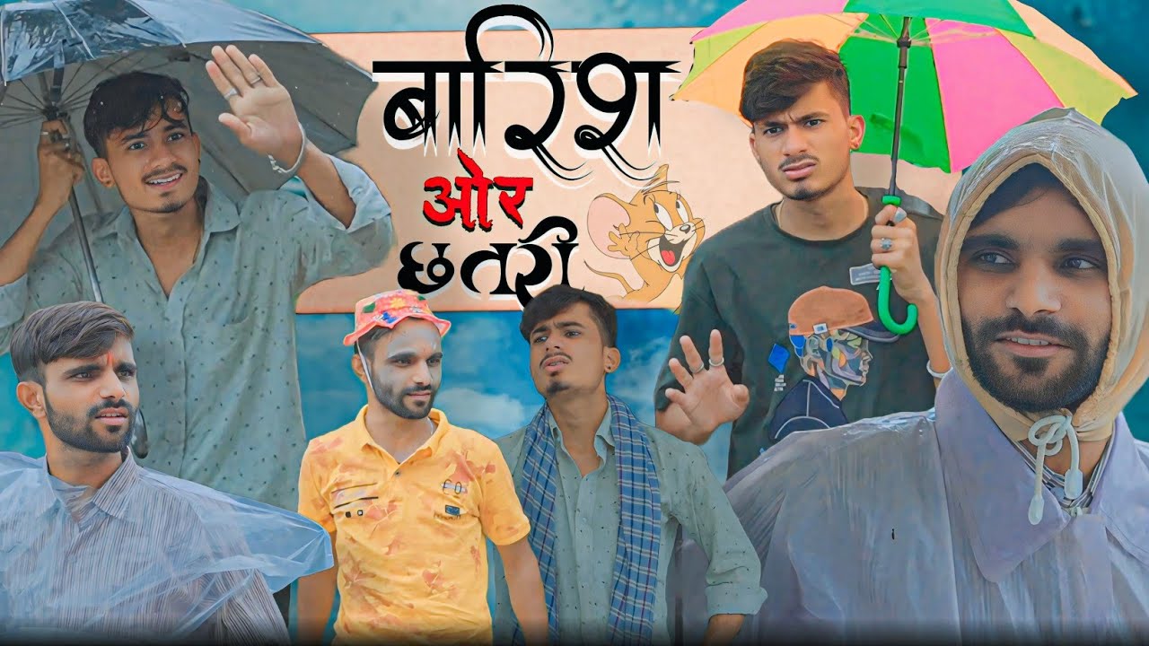 बारिश और छतरी 😂 | ab menariya