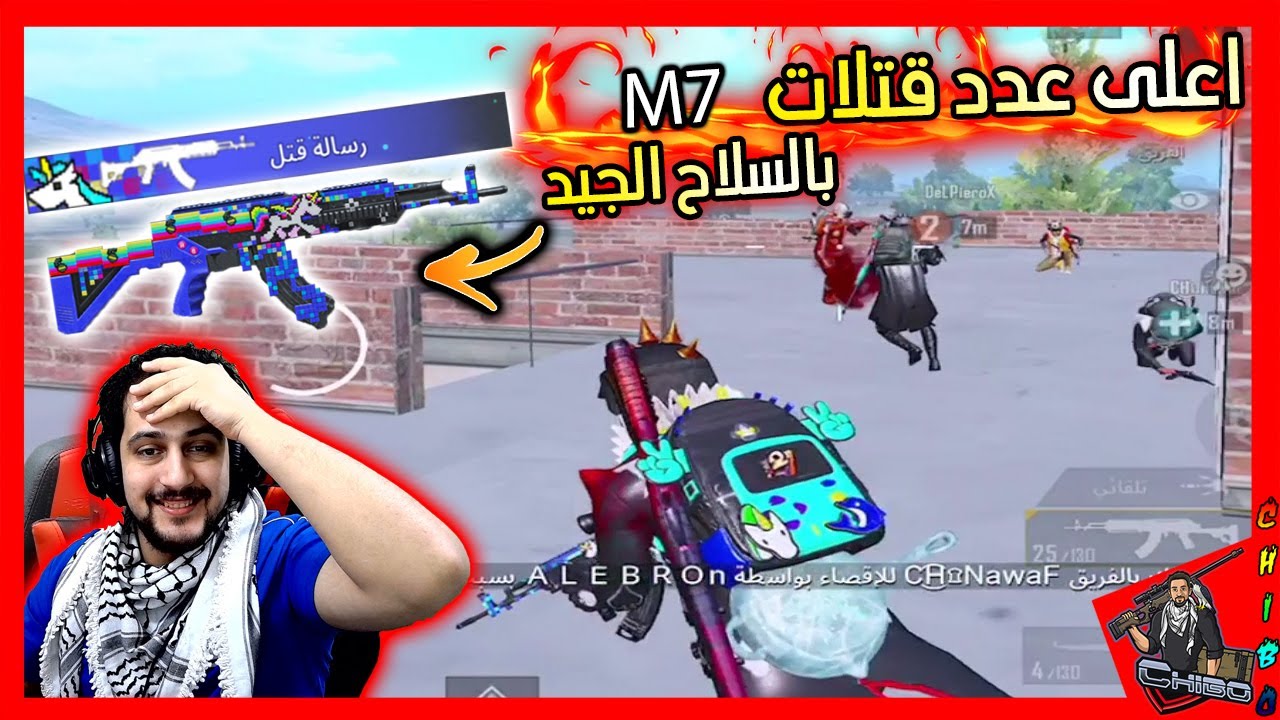 تحطيم رقم قياسي بالسلاح المطور الجديد 🔥🔥PUBG MOBILE