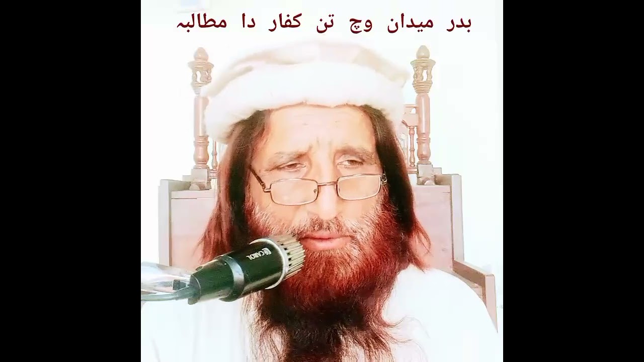 T۔  تن کفار دے سامنے تن انصاری آئے کفار نے کی مطالبہ کردتا#viralpakistan #videoviral #nasermadni 