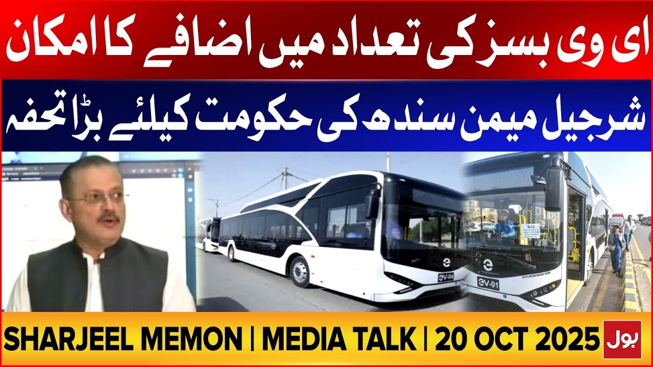 Sharjeel Memon Big Announcement | Sindh Govt's Decision To Bring More EV Buses | 18 Dec 2024