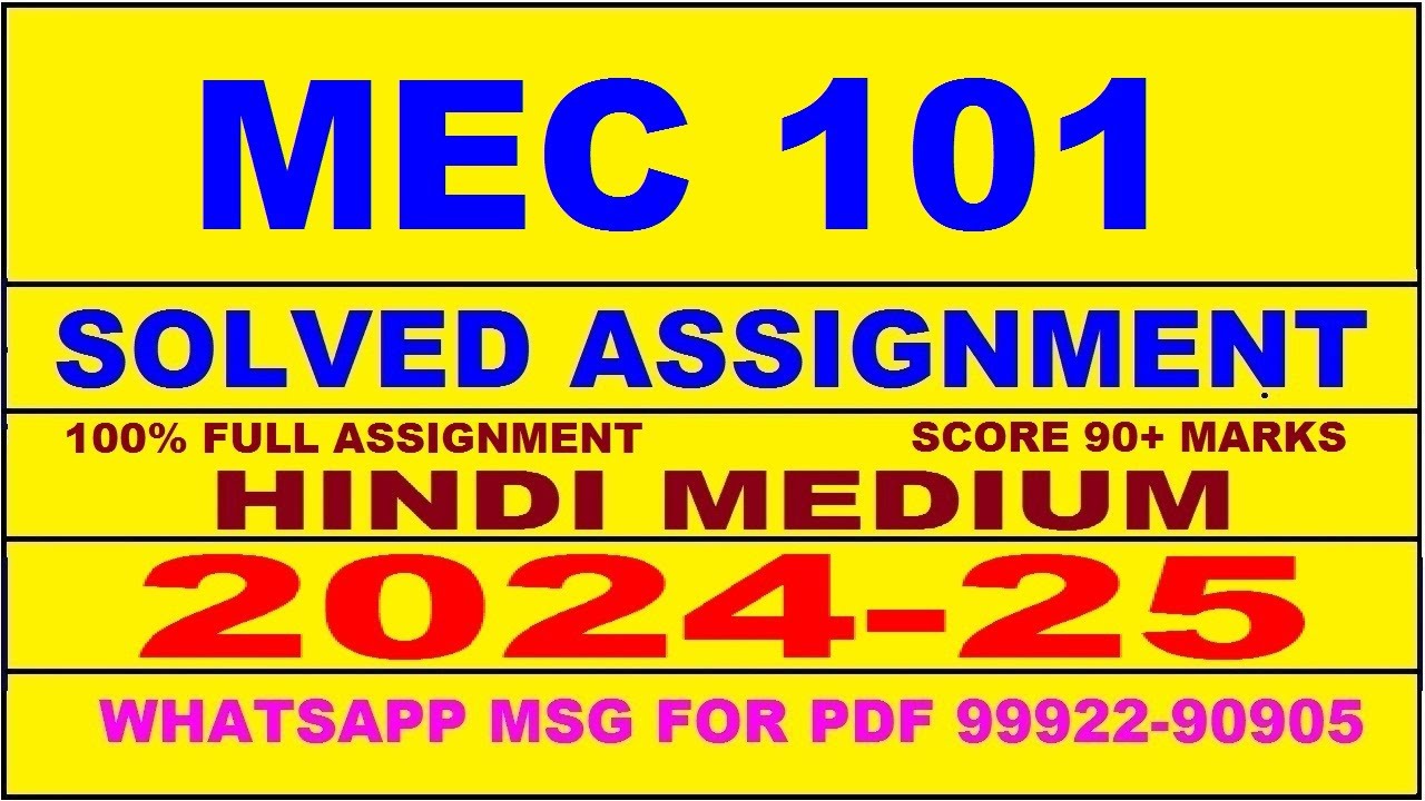 mec 101 solved assignment 2024-25 | mec 101 solved assignment in hindi 2025 | mec 101 2024-25