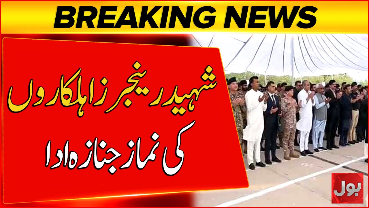 Funeral Prayers Offered for Martyred Rangers Personnel in Karachi | Breaking News | BOL News