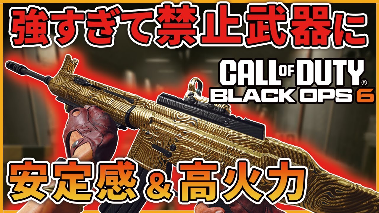 【CoD:BO6】強すぎて海外プロの間で早々に禁止武器となった『Model L』の万能感がやばすぎるｗｗ【はんてぃ/Rush Gaming】