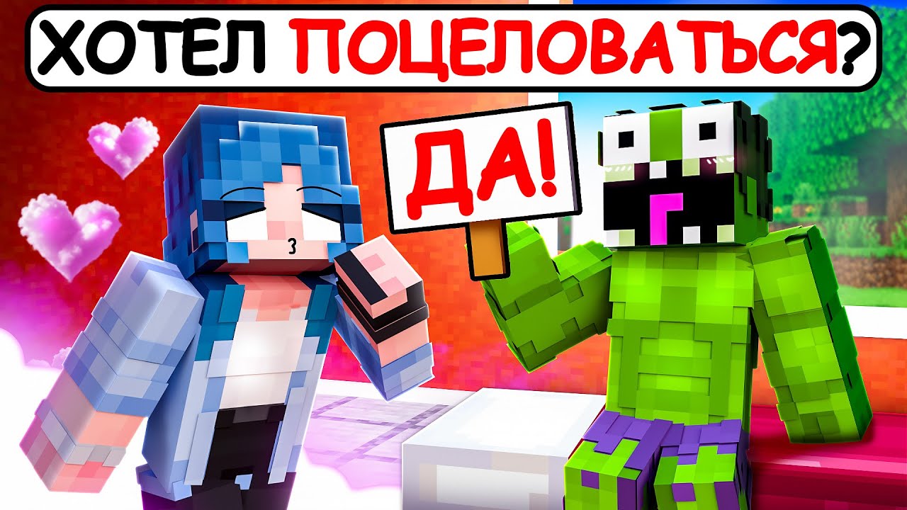 ЦЕЛОВАЛСЯ ЛИ ТЫ С НАТАШЕЙ? [Было или не Было]