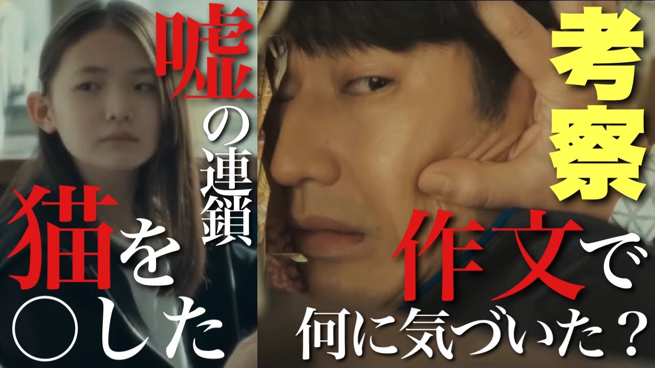 【映画 怪物】クラスメイト女子は嘘をついた？脚本からカットされた2シーン/伏線やモチーフを考察【是枝裕和 坂元裕二 安藤サクラ 永山瑛太 黒川想矢 柊木陽太 中村獅童 高畑充希 角田晃広 田中裕子】
