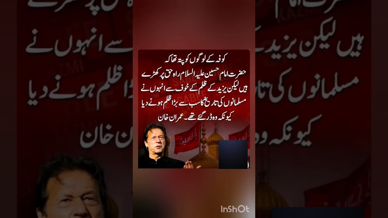 imran khan #shorts #youtubeshorts #pti #imrankhan #news