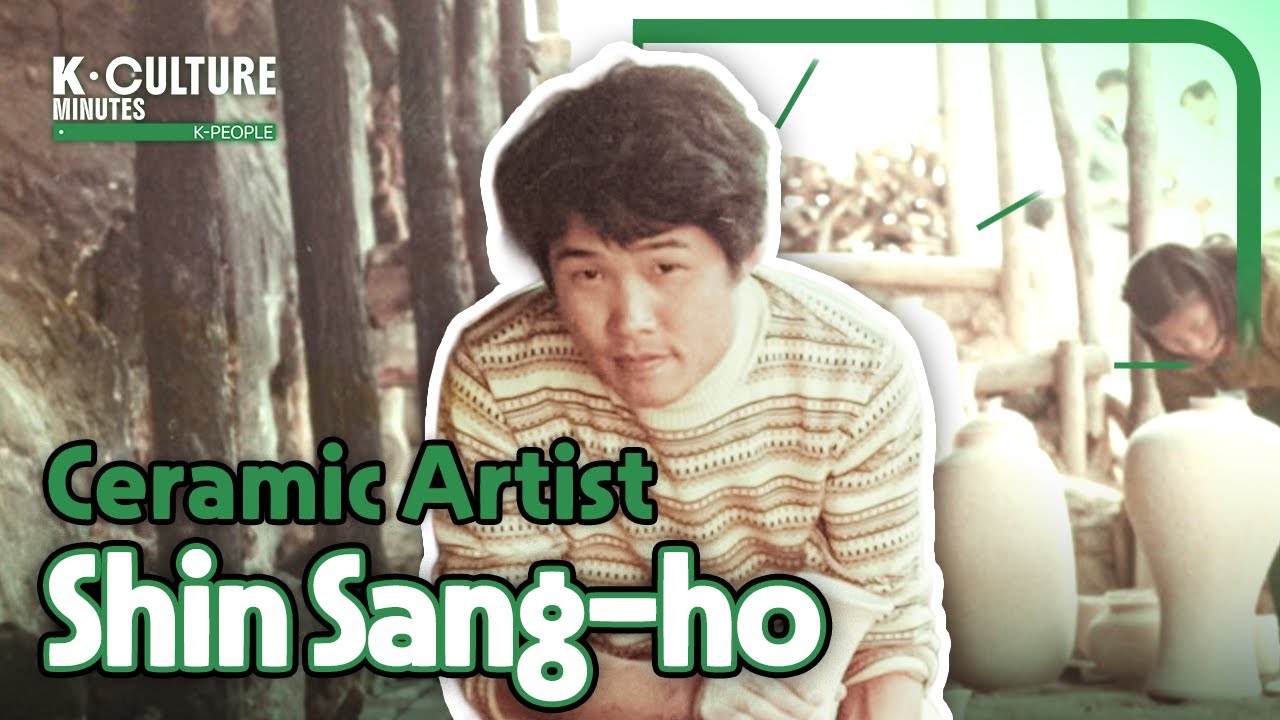 [K-CULTURE MINUTES: K-PEOPLE] Ceramic Artist Shin Sang-ho